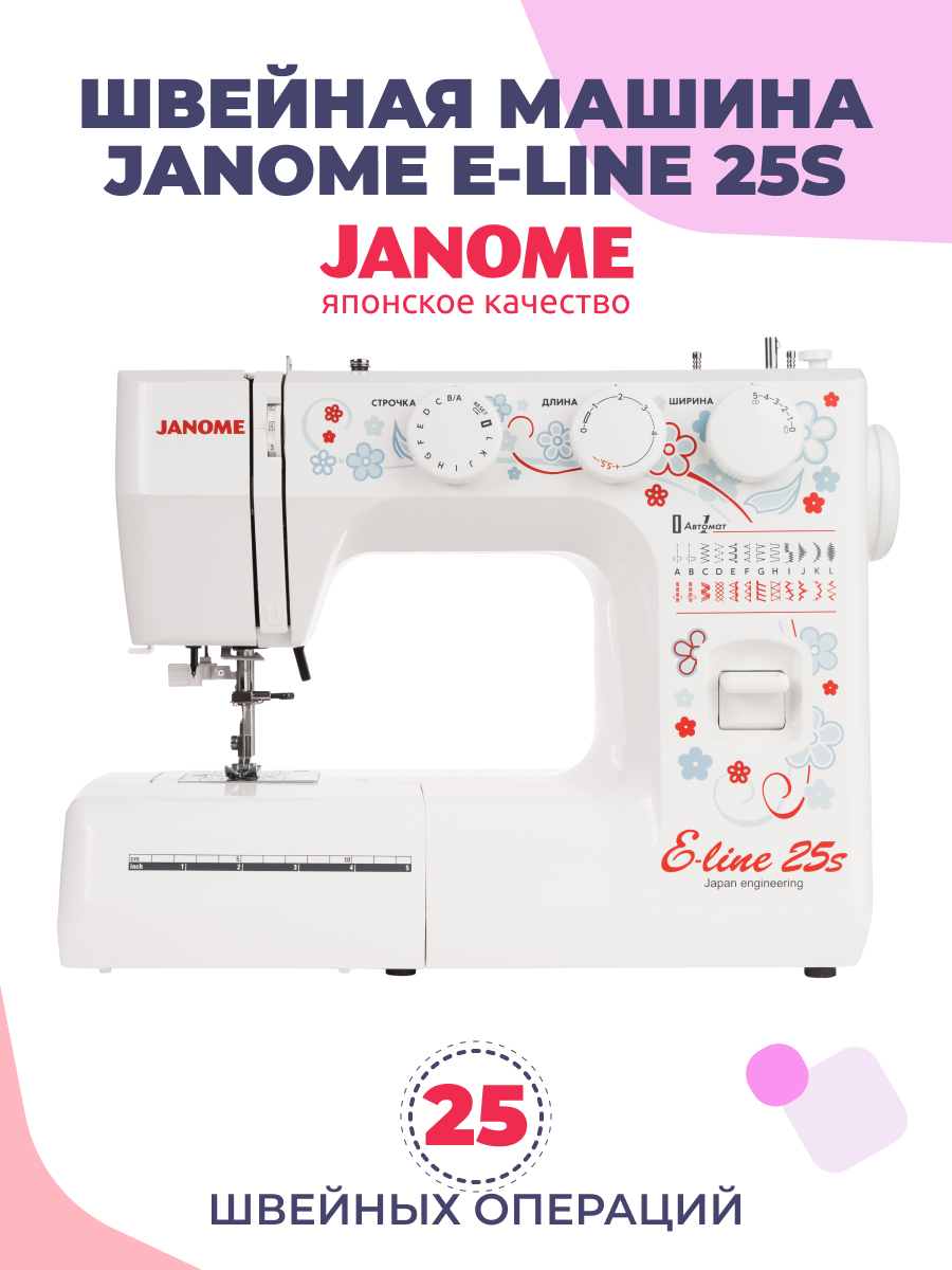 Janome E-line 25s