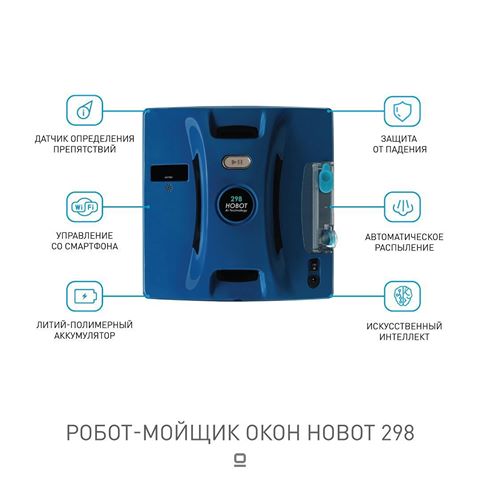 фото - Робот для чистки стекла HOBOT-298 Ultrasonic