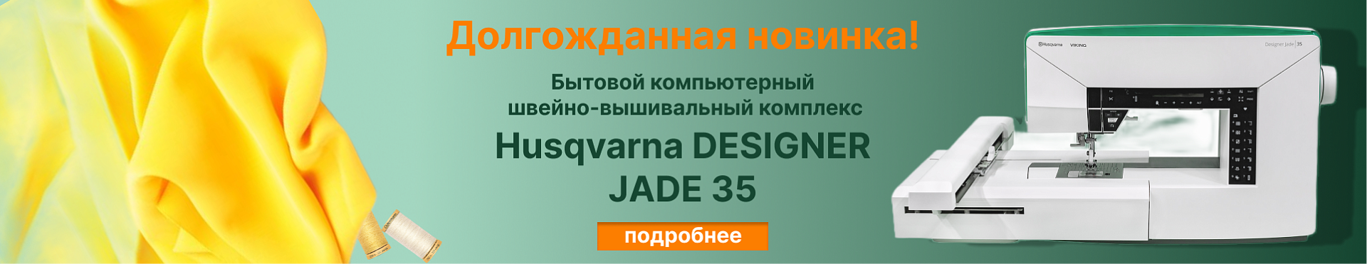 Husqvarna DESIGNER JADE 35
